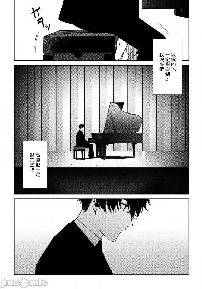 嫉妒让爱蒙上阴翳 [汀えいじ] 嫉妬は爱を昙らせる 5 第12页