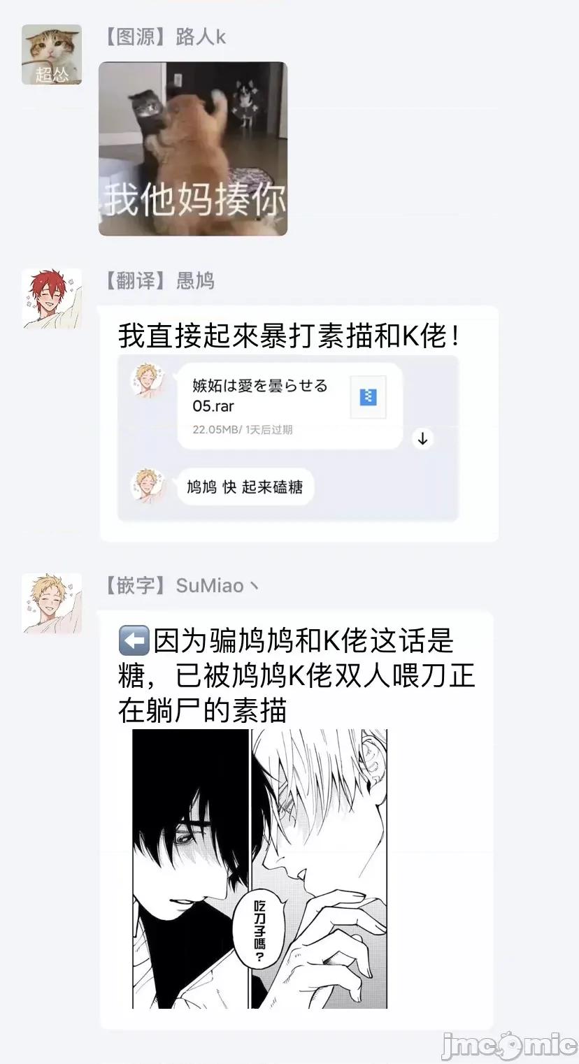 嫉妒让爱蒙上阴翳 [汀えいじ] 嫉妬は爱を昙らせる 5 第26页