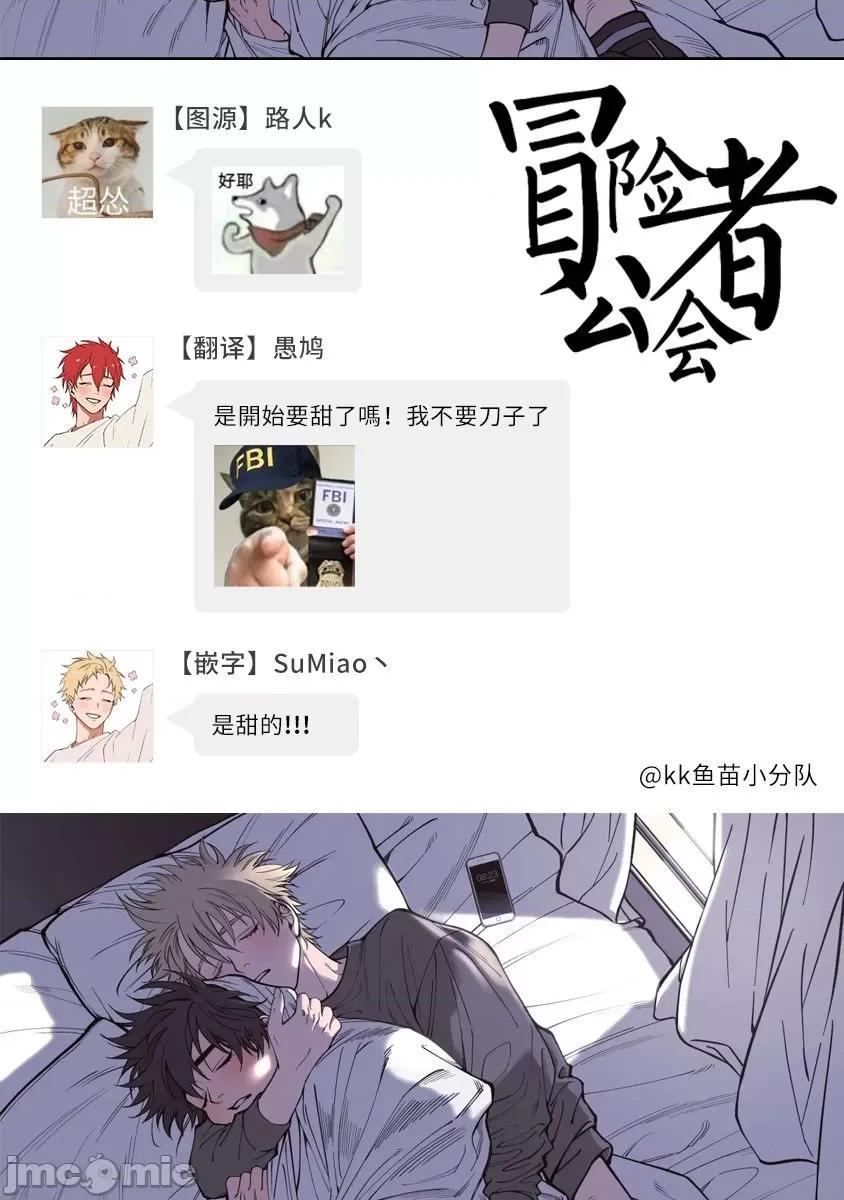 嫉妒让爱蒙上阴翳 [汀えいじ] 嫉妬は爱を昙らせる 6 第23页