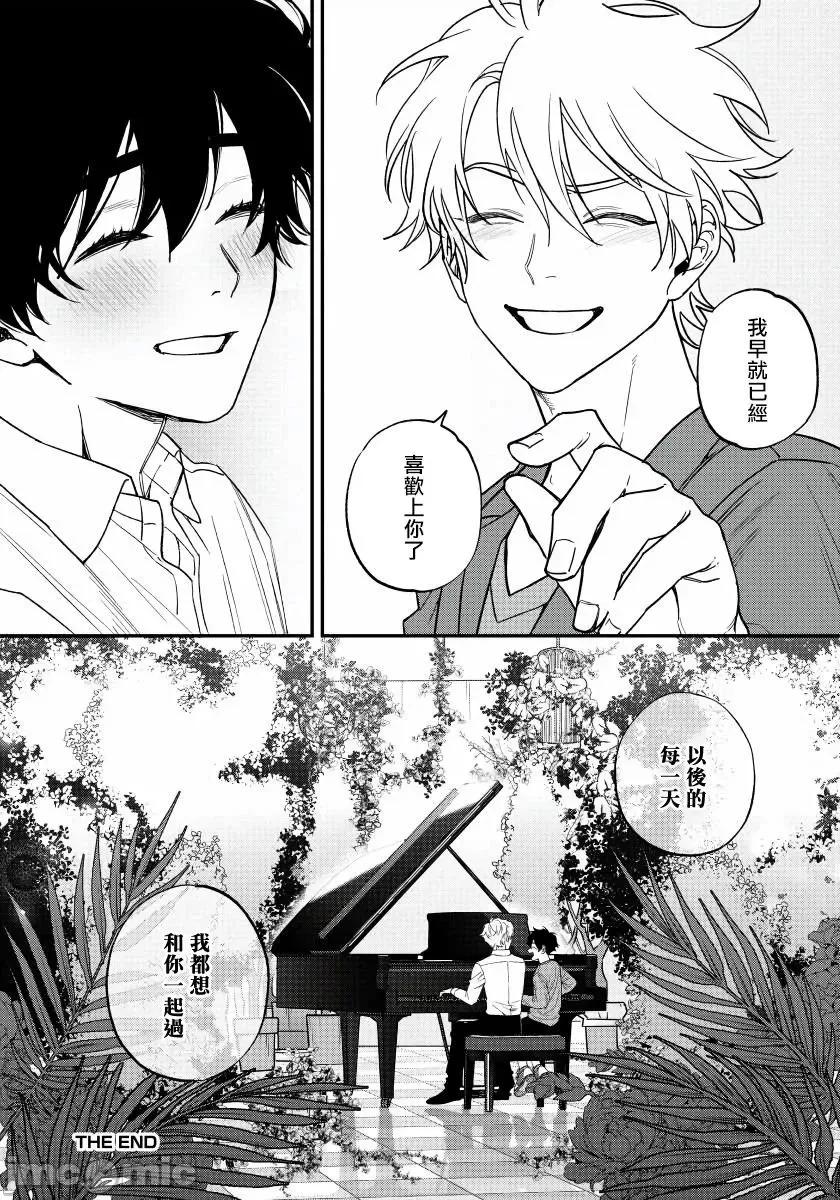 嫉妒让爱蒙上阴翳 [汀えいじ] 嫉妬は爱を昙らせる 7 第22页