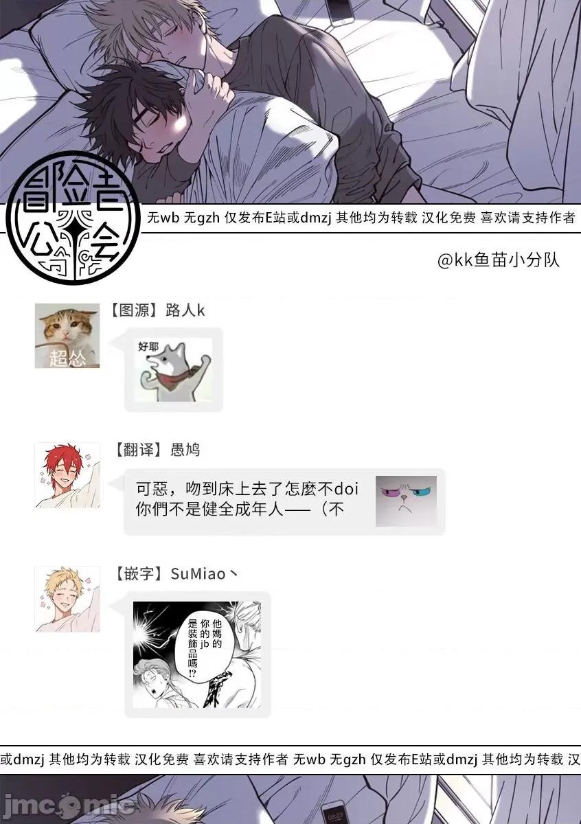嫉妒让爱蒙上阴翳 [汀えいじ] 嫉妬は爱を昙らせる 7 第23页