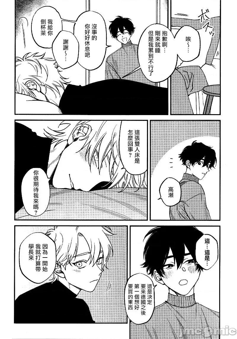 嫉妒让爱蒙上阴翳 嫉妬は爱を昙らせる 特典 第3页