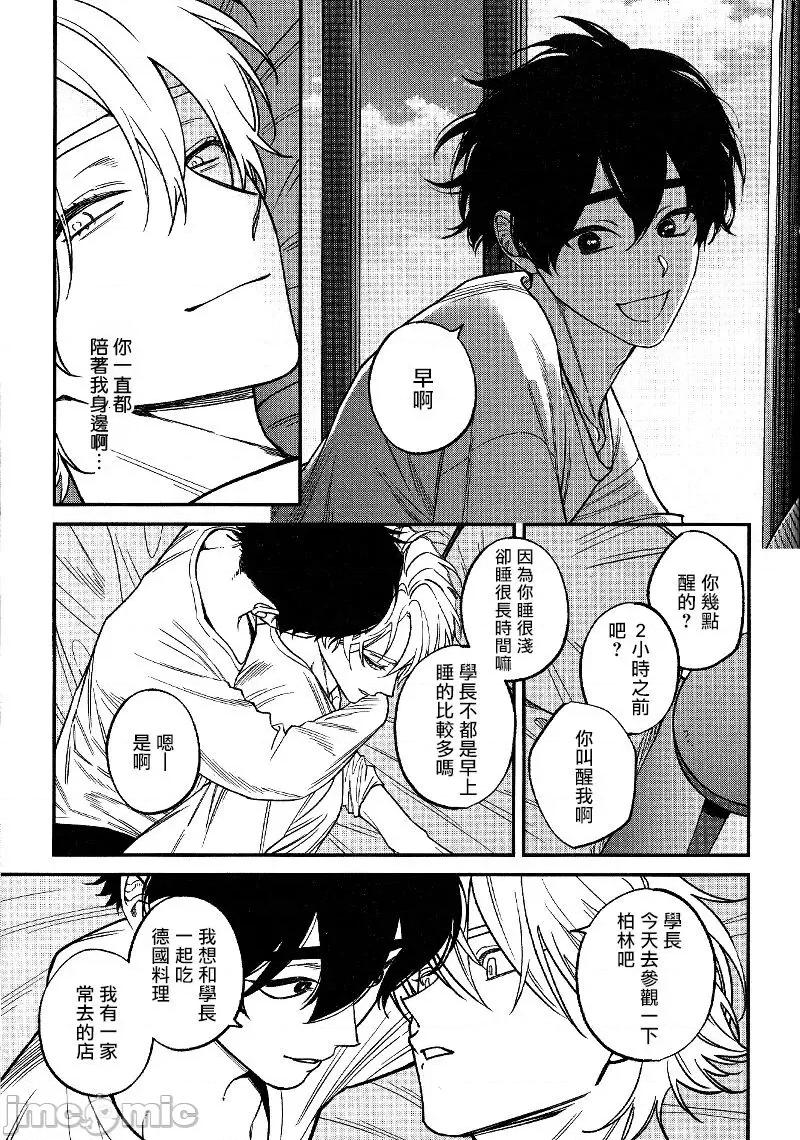 嫉妒让爱蒙上阴翳 嫉妬は爱を昙らせる 特典 第6页