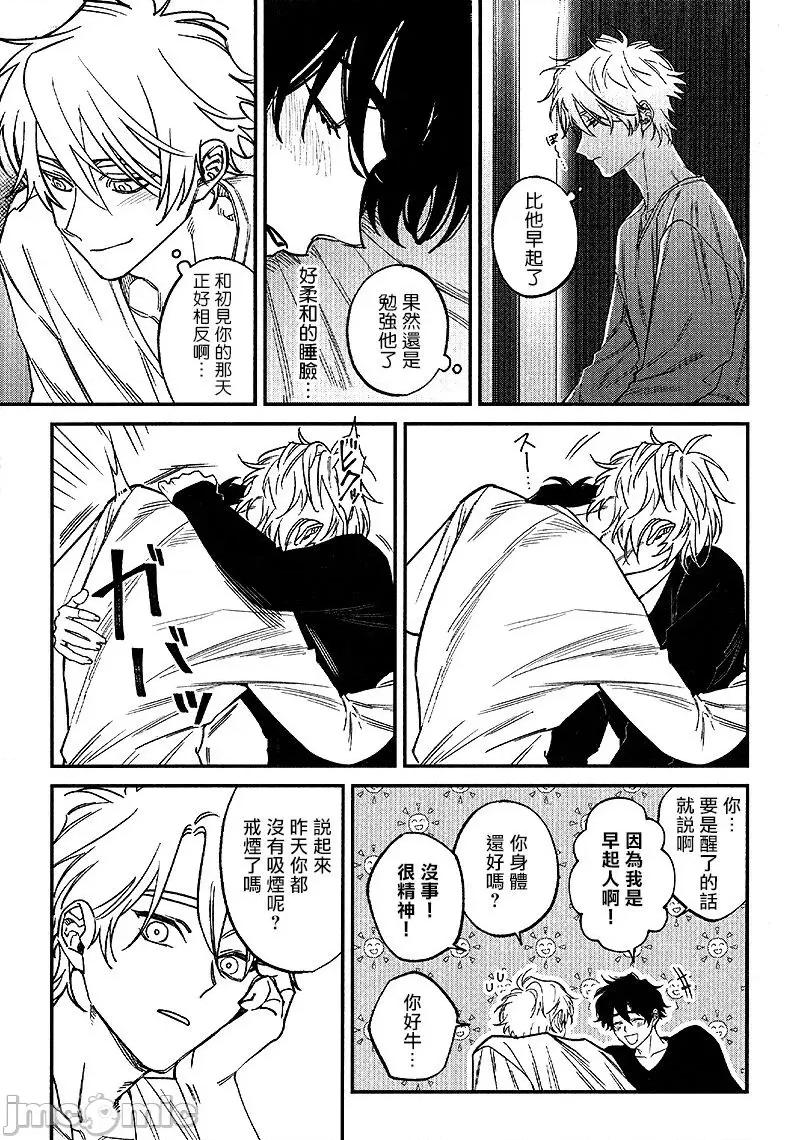 嫉妒让爱蒙上阴翳 嫉妬は爱を昙らせる 特典 第16页