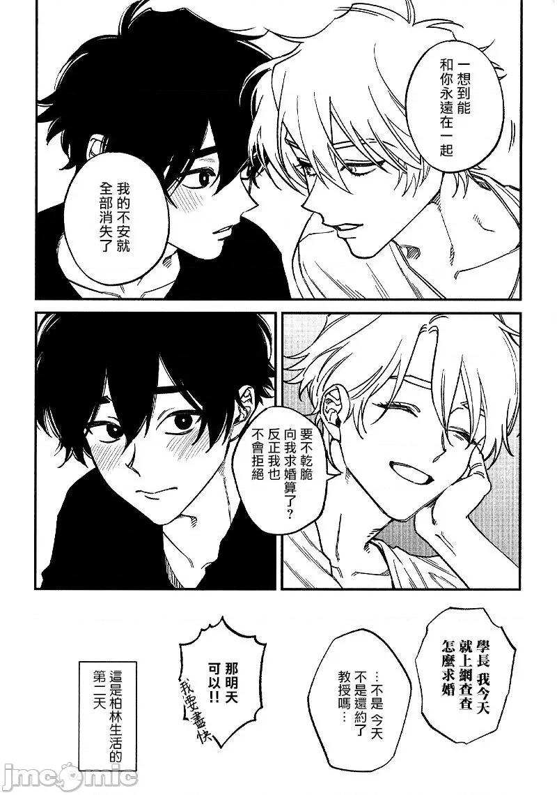嫉妒让爱蒙上阴翳 嫉妬は爱を昙らせる 特典 第17页
