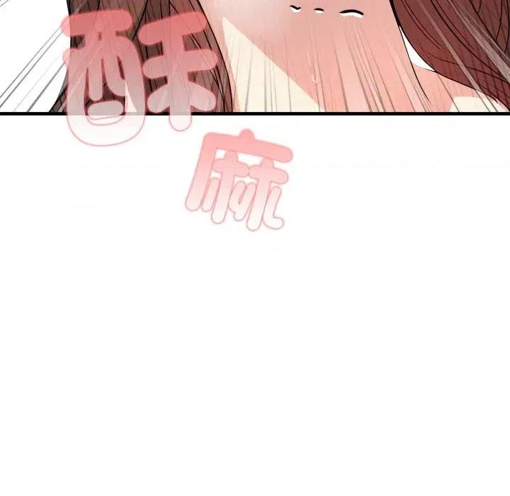 我跟熟客的小祕密 我跟熟客的小祕密-第5话 第8页