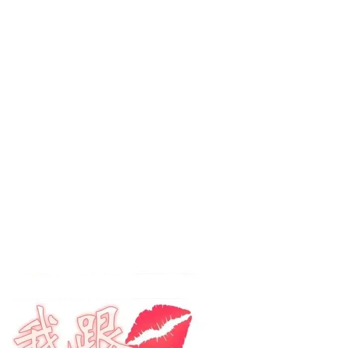 我跟熟客的小祕密 我跟熟客的小祕密-第5话 第9页