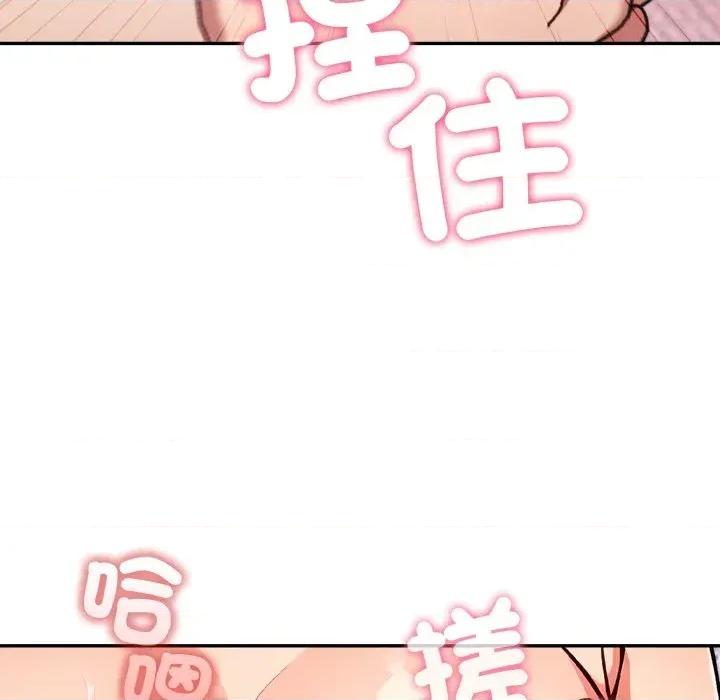 我跟熟客的小祕密 我跟熟客的小祕密-第5话 第18页