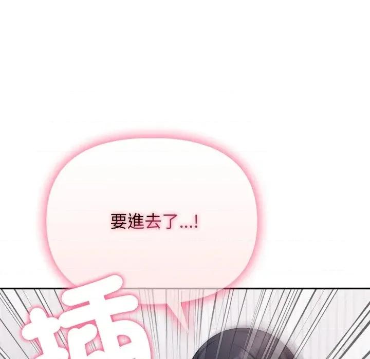 我跟熟客的小祕密 我跟熟客的小祕密-第5话 第24页