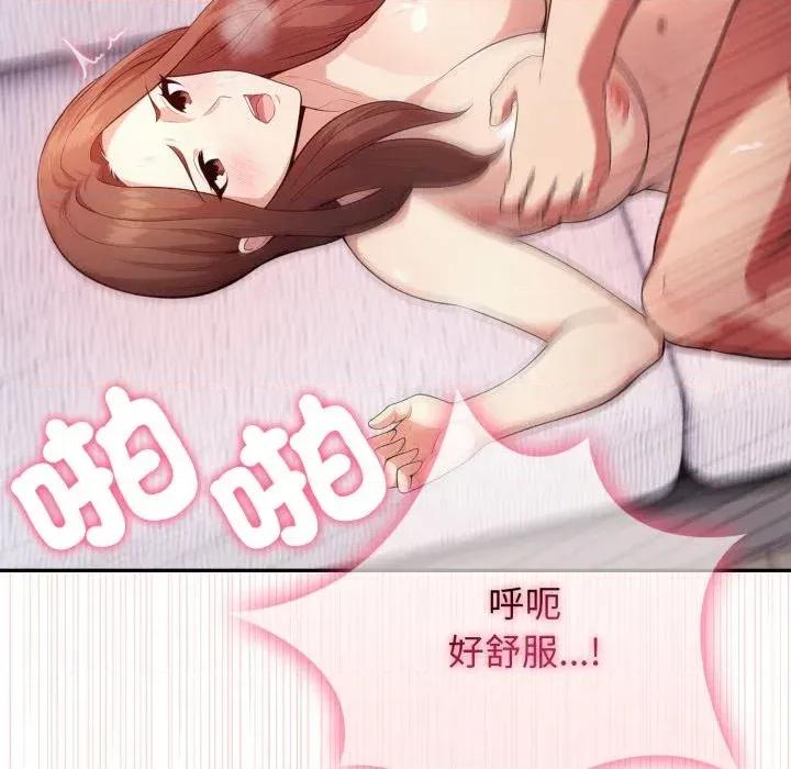 我跟熟客的小祕密 我跟熟客的小祕密-第5话 第32页