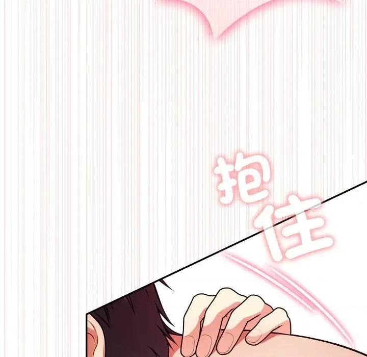 我跟熟客的小祕密 我跟熟客的小祕密-第5话 第33页