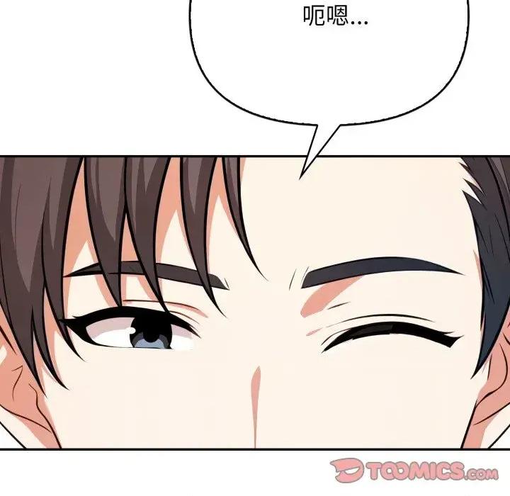 我跟熟客的小祕密 我跟熟客的小祕密-第5话 第51页