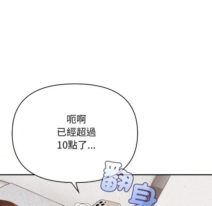 我跟熟客的小祕密 我跟熟客的小祕密-第5话 第54页