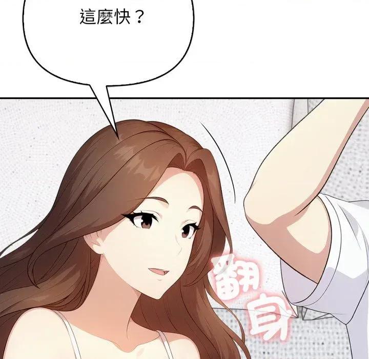 我跟熟客的小祕密 我跟熟客的小祕密-第5话 第57页