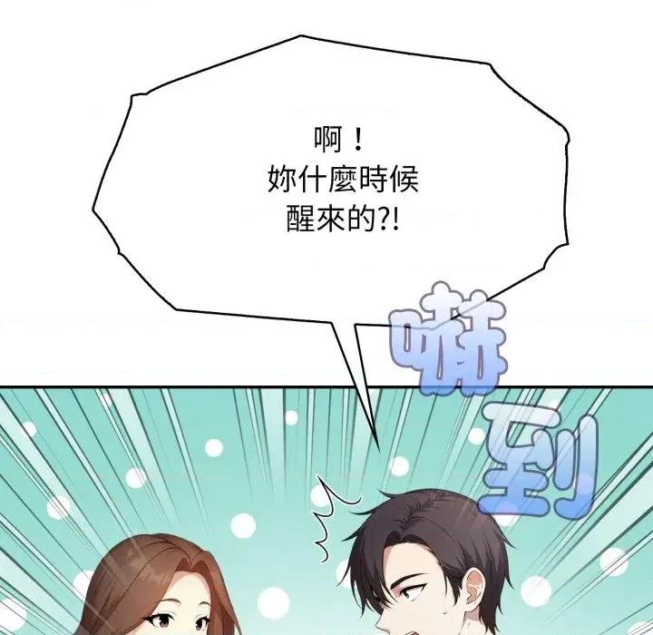 我跟熟客的小祕密 我跟熟客的小祕密-第5话 第59页