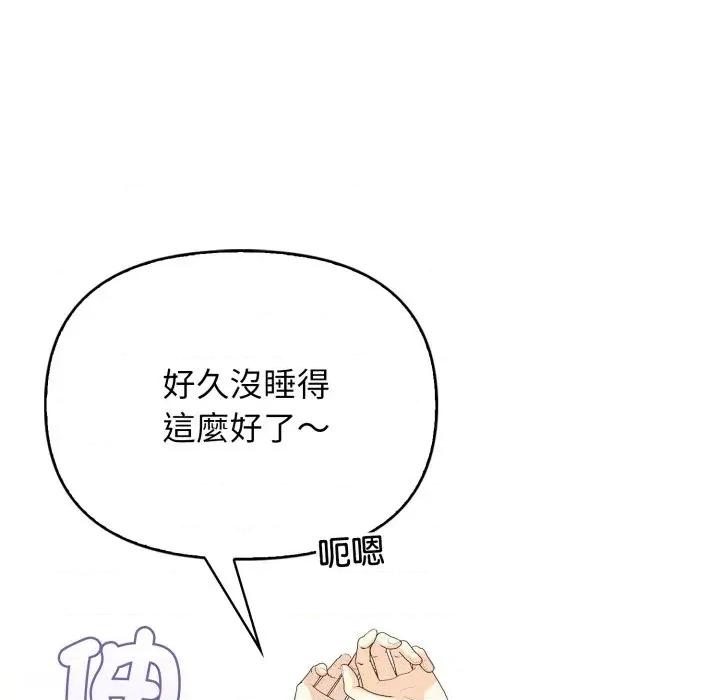 我跟熟客的小祕密 我跟熟客的小祕密-第5话 第63页
