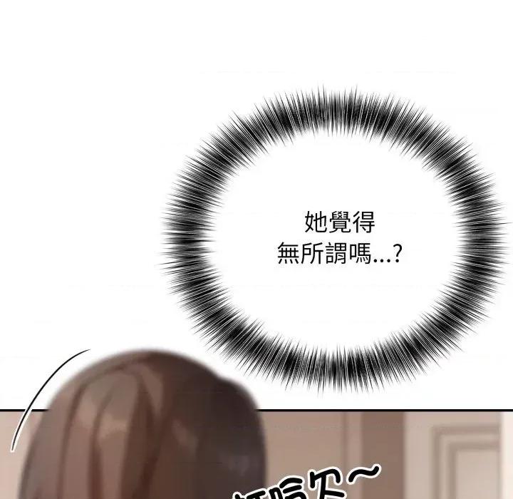 我跟熟客的小祕密 我跟熟客的小祕密-第5话 第66页