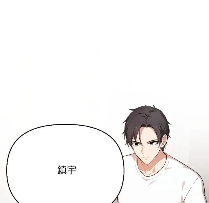 我跟熟客的小祕密 我跟熟客的小祕密-第5话 第73页