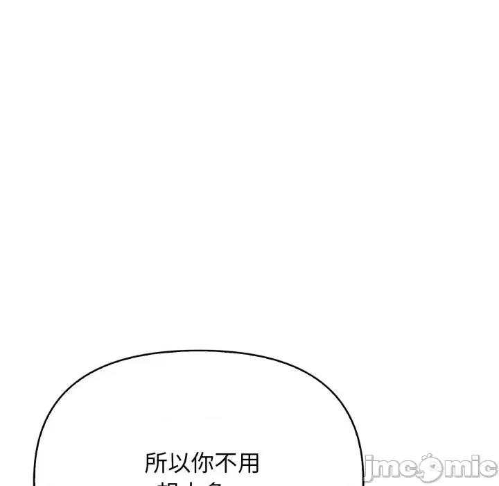 我跟熟客的小祕密 我跟熟客的小祕密-第5话 第80页