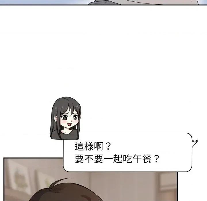 我跟熟客的小祕密 我跟熟客的小祕密-第5话 第96页