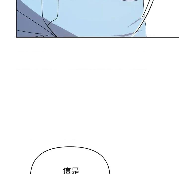 我跟熟客的小祕密 我跟熟客的小祕密-第5话 第103页