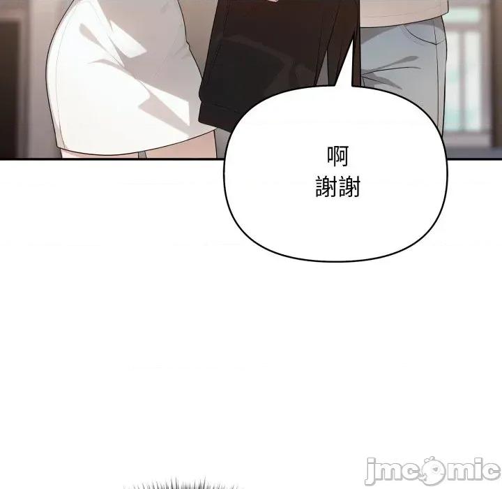 我跟熟客的小祕密 我跟熟客的小祕密-第5话 第105页