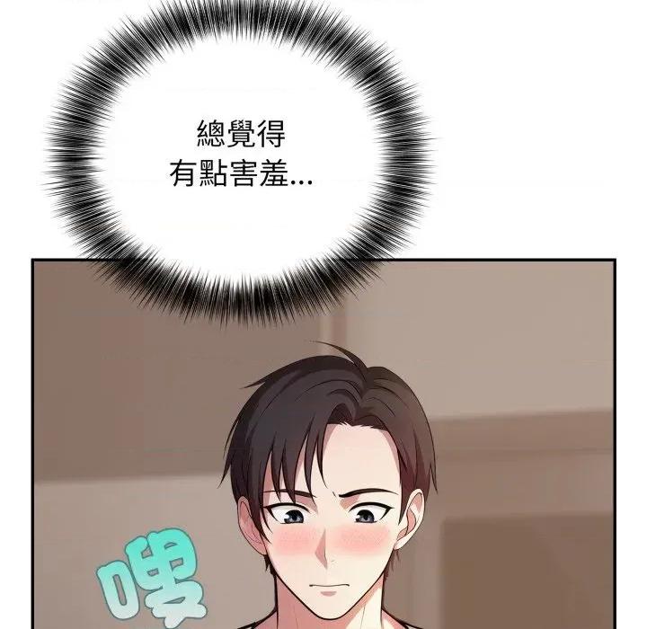 我跟熟客的小祕密 我跟熟客的小祕密-第5话 第106页
