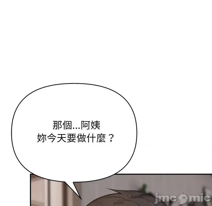 我跟熟客的小祕密 我跟熟客的小祕密-第5话 第115页