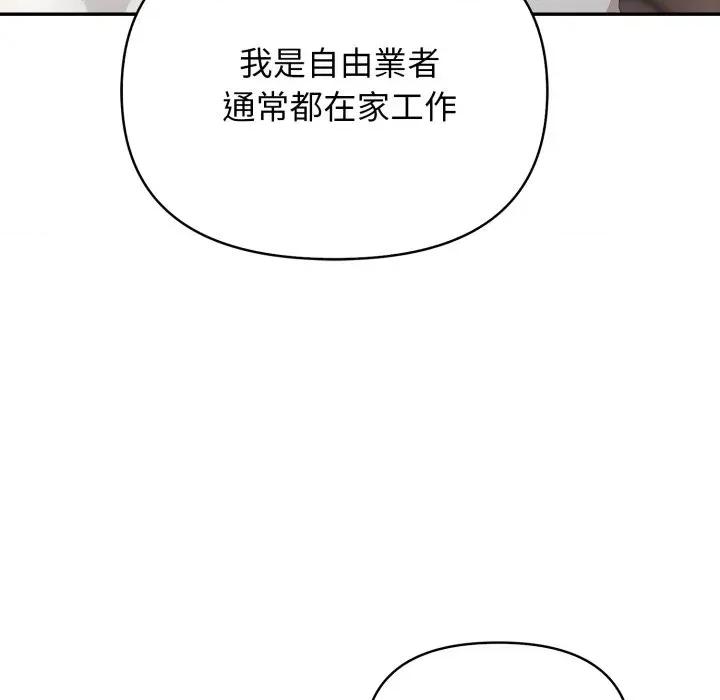 我跟熟客的小祕密 我跟熟客的小祕密-第5话 第122页