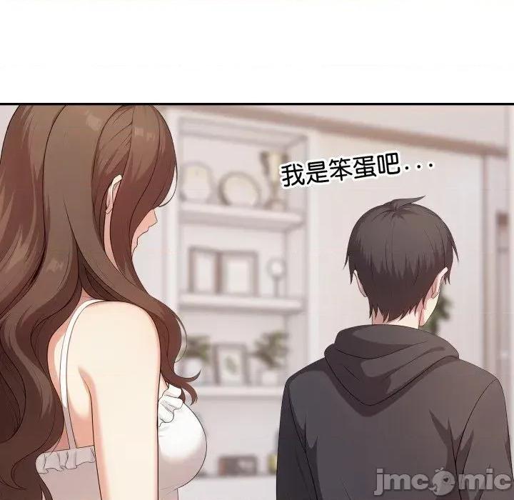 我跟熟客的小祕密 我跟熟客的小祕密-第5话 第130页