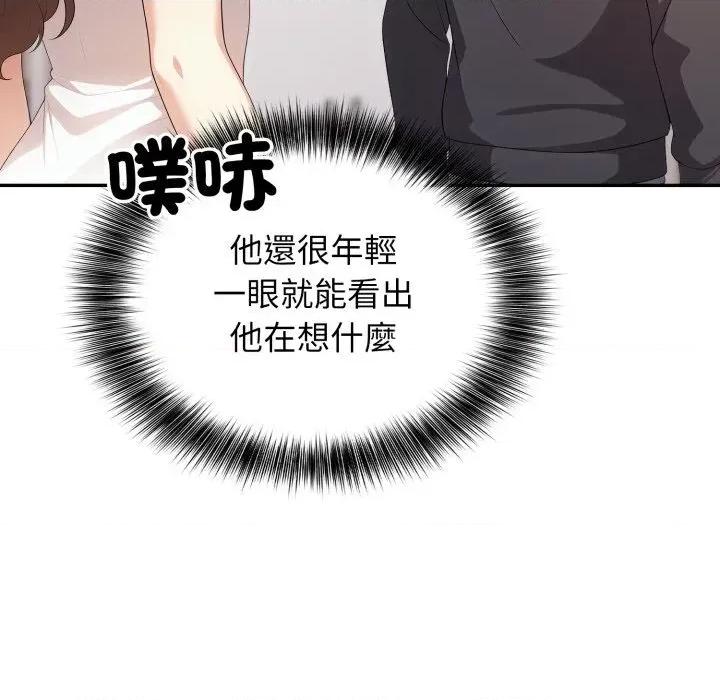 我跟熟客的小祕密 我跟熟客的小祕密-第5话 第131页