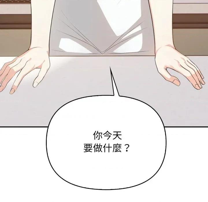 我跟熟客的小祕密 我跟熟客的小祕密-第5话 第136页