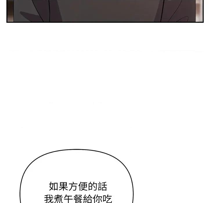 我跟熟客的小祕密 我跟熟客的小祕密-第5话 第142页