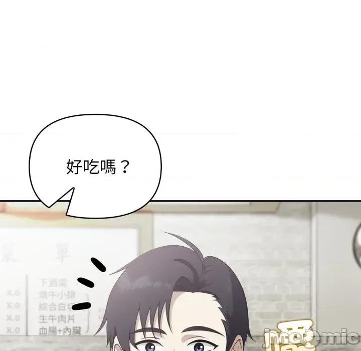 我跟熟客的小祕密 我跟熟客的小祕密-第6话 第10页