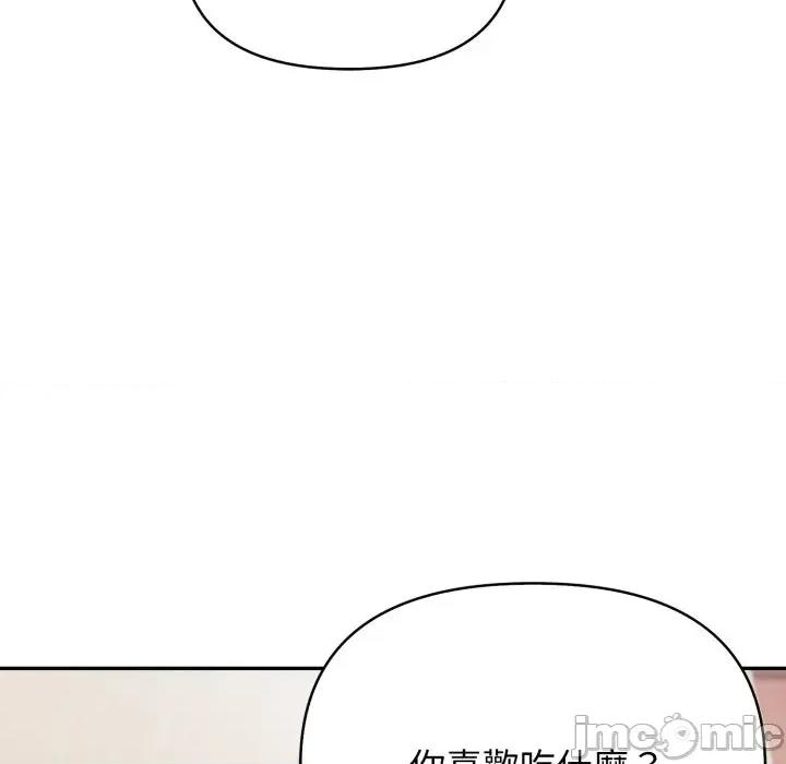 我跟熟客的小祕密 我跟熟客的小祕密-第6话 第20页