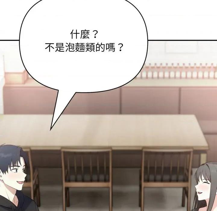 我跟熟客的小祕密 我跟熟客的小祕密-第6话 第29页