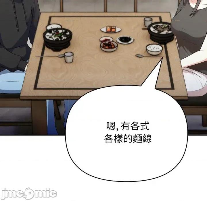 我跟熟客的小祕密 我跟熟客的小祕密-第6话 第30页