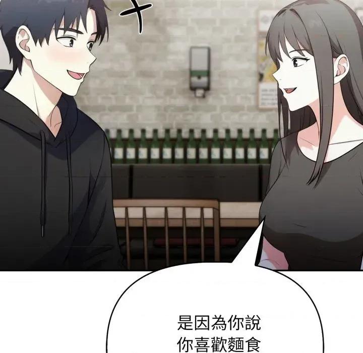 我跟熟客的小祕密 我跟熟客的小祕密-第6话 第32页