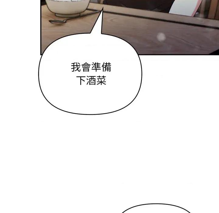 我跟熟客的小祕密 我跟熟客的小祕密-第6话 第37页