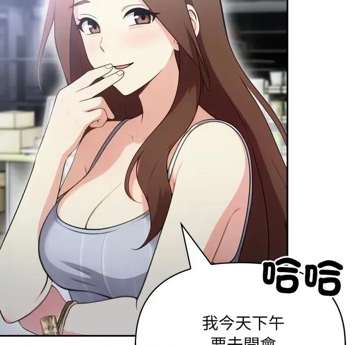 我跟熟客的小祕密 我跟熟客的小祕密-第6话 第79页