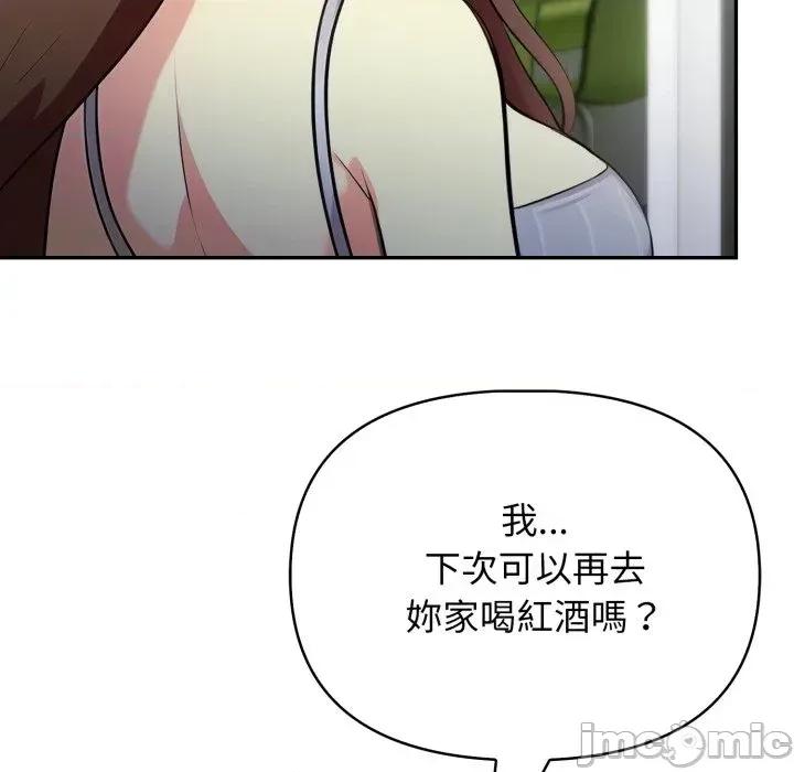 我跟熟客的小祕密 我跟熟客的小祕密-第6话 第90页