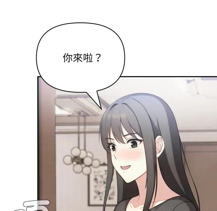 我跟熟客的小祕密 我跟熟客的小祕密-第6话 第102页
