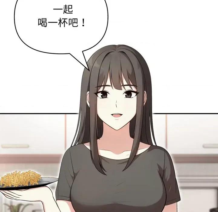 我跟熟客的小祕密 我跟熟客的小祕密-第6话 第109页