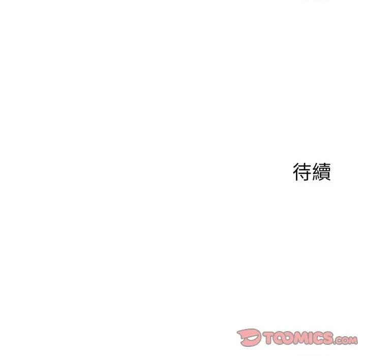 我跟熟客的小祕密 我跟熟客的小祕密-第6话 第129页