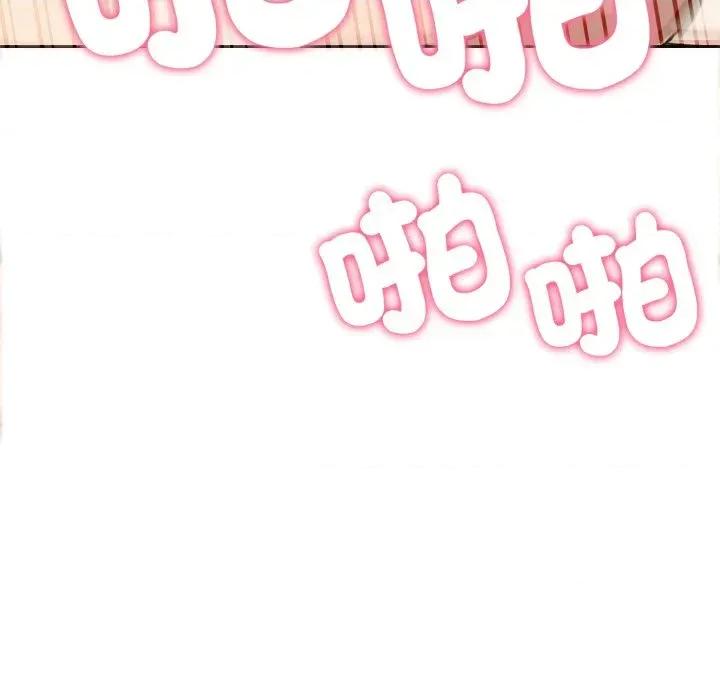 我跟熟客的小祕密 我跟熟客的小祕密-第7话 第41页