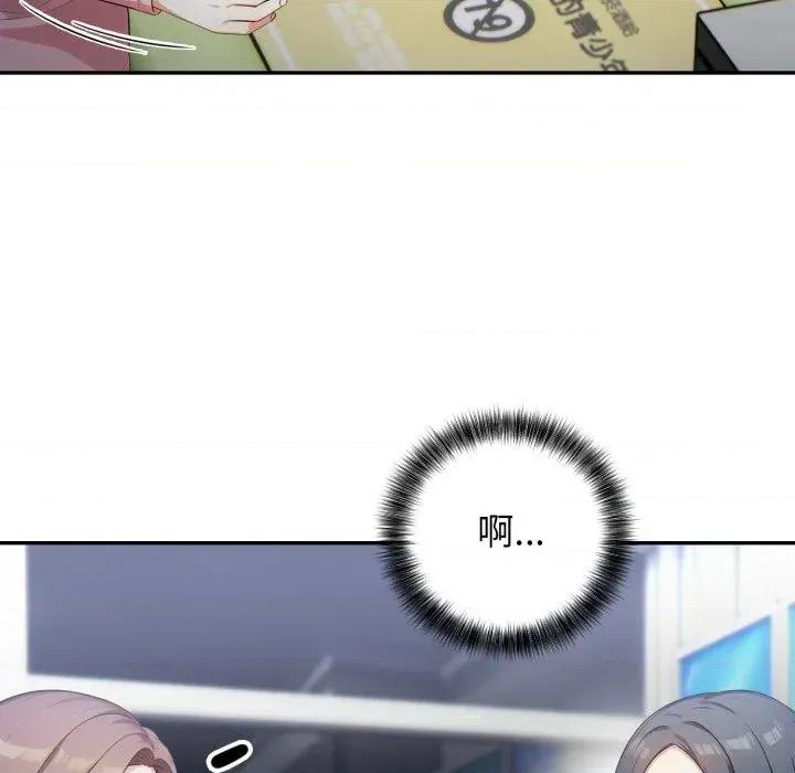 我跟熟客的小祕密 我跟熟客的小祕密-第7话 第77页