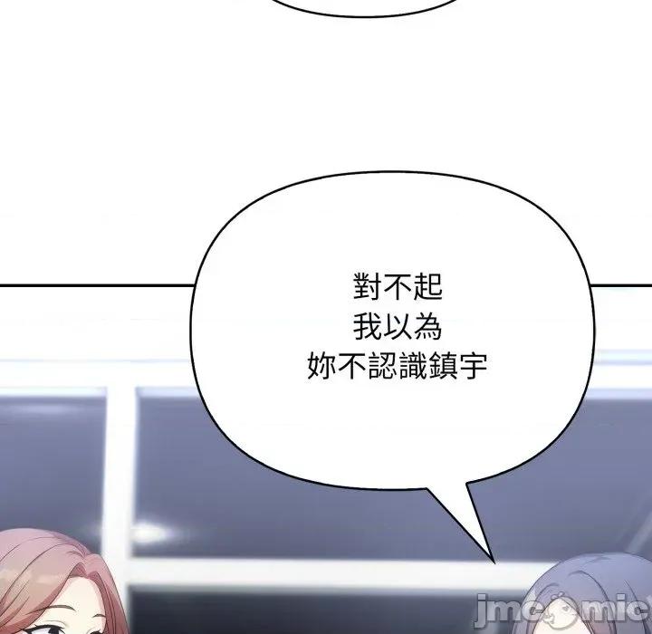 我跟熟客的小祕密 我跟熟客的小祕密-第7话 第90页