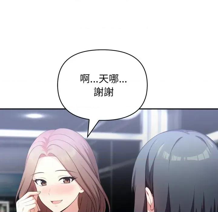 我跟熟客的小祕密 我跟熟客的小祕密-第7话 第101页