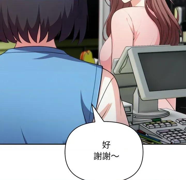 我跟熟客的小祕密 我跟熟客的小祕密-第7话 第106页