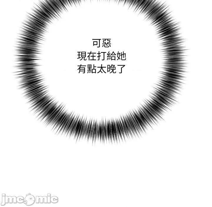 我跟熟客的小祕密 我跟熟客的小祕密-第7话 第130页